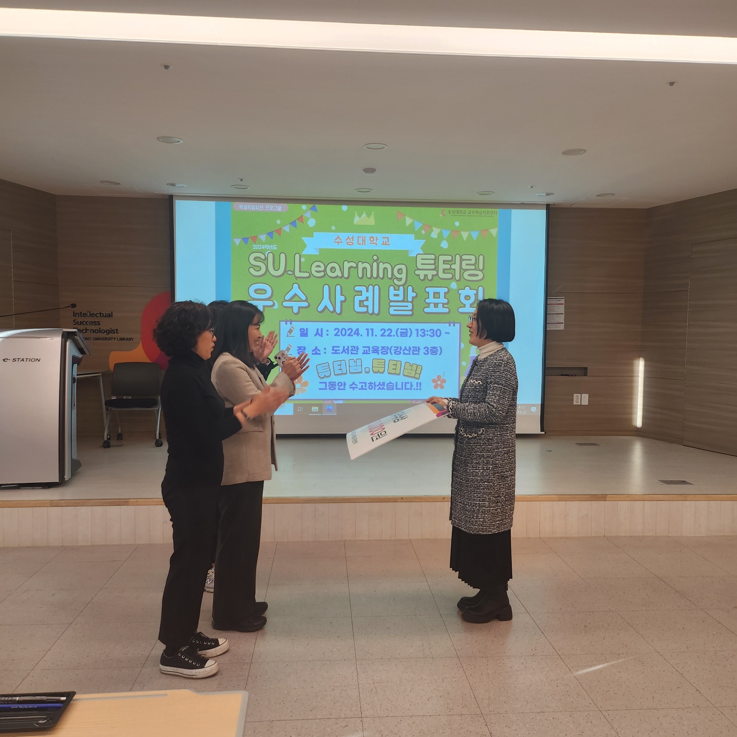 SU Learing Ʃ͸ ʹǥȸ ̹, ϸ : KakaoTalk_20241126_100222869.jpg